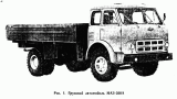 Грузовой автомобиль МАЗ-500А