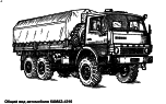 Общий вид автомобиля КАМАЗ-4310