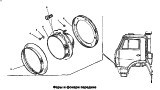 Фары и фонари передние
