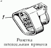 Розетка штепсельная прицепа
