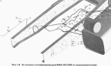 Установка топливопроводов МАЗ-551605 (с подогревателем)