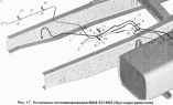 Установка топливопроводов МАЗ-551605 (без подогревателя)