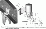 Установка осушителя воздуха и присоединительной арматуры МАЗ-642208, 642205