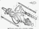 Картер заднего моста с полуосями и цапфами