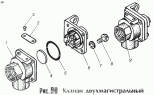 Клапан двух магистральный