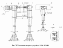 Установка опорных устройств 93341-272001