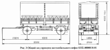 Общий вид прицепа автомобильного НЕФАЗ 8332-0000010-01