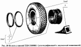 Колесо с шиной 5320-3100001 (для модификаций с двускатной ошиновкой)