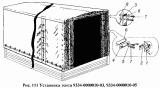 Установка тента 9334-0000010-03, 9334-0000010-05