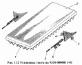 Установка тента на 9334-0000011-01