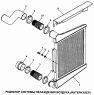 Радиатор системы охлаждения воздуха (интеркулер)