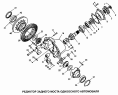 Редуктор заднего моста одноосного автомобиля