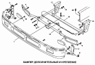 Бампер дополнительный и крепление
