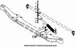Амортизатор горизонтальный (8x4)