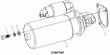 Стартер