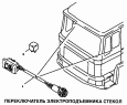 Переключатель электроподъемника стекол
