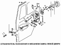 Ограничитель положения и механизм замка левой двери