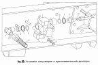 Установка модуляторов и присоединительной арматуры
