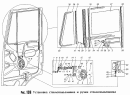 Установка стеклоподъемника и ручки стеклоподъемника