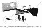 Установка противооткатного упора 64221-3900037
