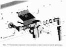 Установка передних модуляторов и присоединительной арматуры