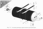 Установка ресивера и присоединительной арматуры