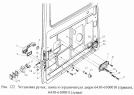 Установка ручек, замка и ограничителя двери 6430-6100010 (правая), 6430-6100011 (левая)