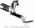 Установка нижней подножки 6430-8400016
