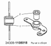 Рычаг с втулками в сборе Э4308-1108018