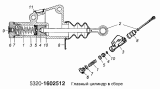 Главный цилиндр в сборе 5320-1602512