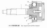 Вал первичный коробки передач в сборе 141.1701025-30
