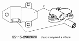 Ушко с втулкой в сборе 65115-2902020