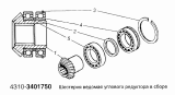 Шестерня ведомая углового редуктора рулевого механизма в сборе 4310-3401750