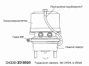 Камера тормозная, тип 20/24, в сборе Э4308-3519500