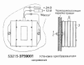 Установка преобразователя напряжения 53215-3759001