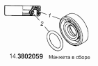 Манжета в сборе 14.3802059