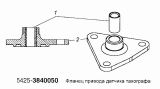 Фланец привода тахографа в сборе 5425-3840050