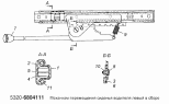 Механизм перемещения правый в сборе 5320-6804110, левый в сборе 5320-6804111