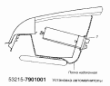 Установка автомагнитолы 53215-7901001