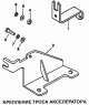 Крепление троса акселератора