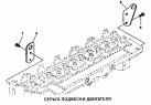 Серьга подвески двигателя