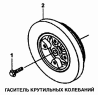 Гаситель крутильных колебаний