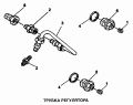 Трубка регулятора