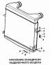 Крепление охладителя наддувочного воздуха