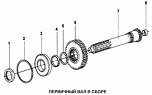 Первичный вал в сборе