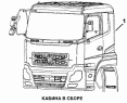 Кабина в сборе