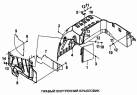 Правый внутренний брызговик