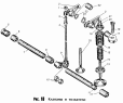 Клапаны и толкатели