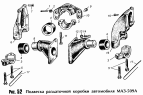 Подвеска раздаточной коробки МАЗ-509А
