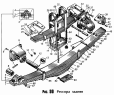 Рессора задняя
